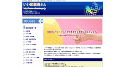 Desktop Screenshot of e-insatsuya.jp