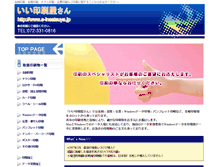 Tablet Screenshot of e-insatsuya.jp